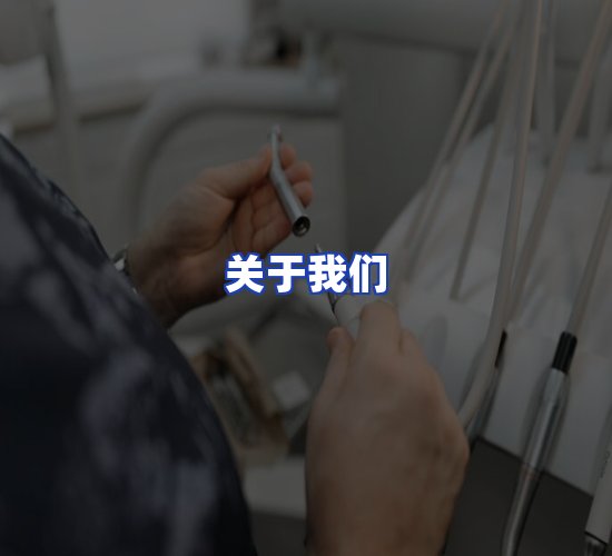 公司总部